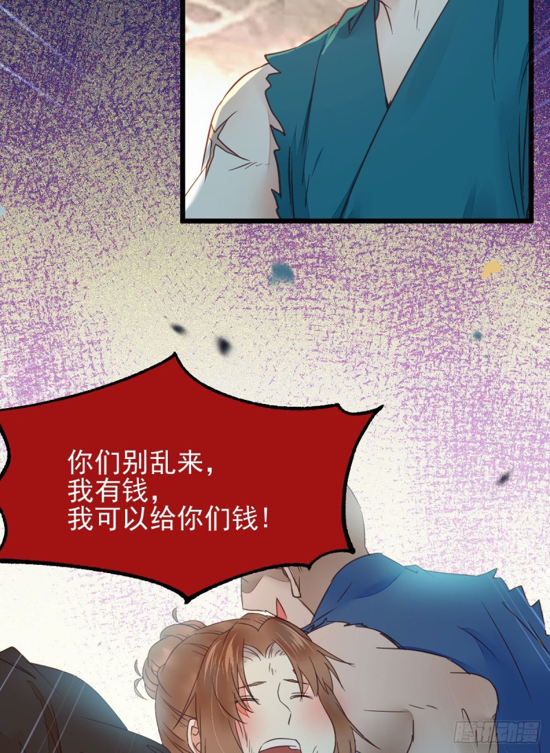 鬼医凤九韩漫全集-有钱不是万能的？？？无删减无遮挡章节图片 