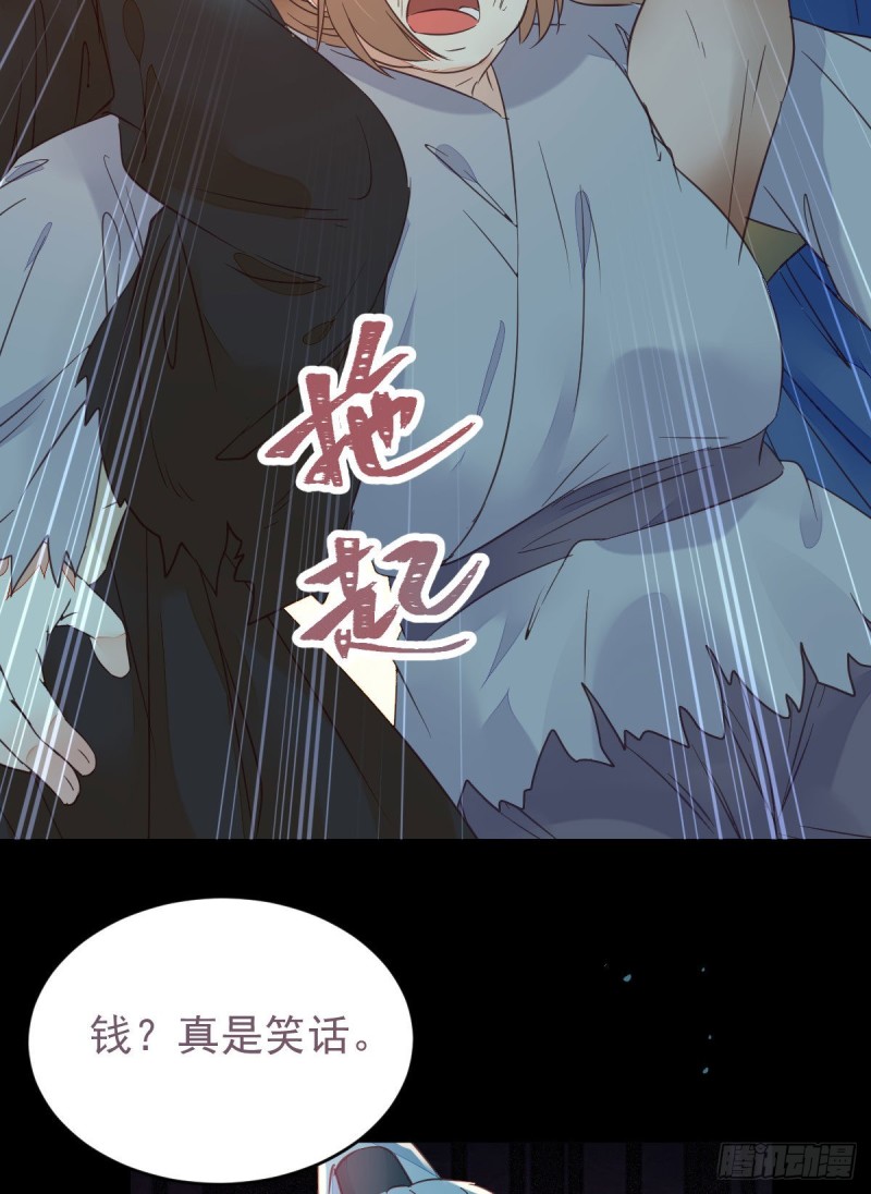 鬼医凤九韩漫全集-有钱不是万能的？？？无删减无遮挡章节图片 