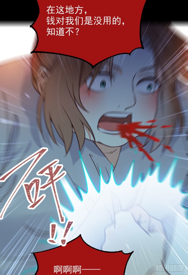 鬼医凤九韩漫全集-有钱不是万能的？？？无删减无遮挡章节图片 