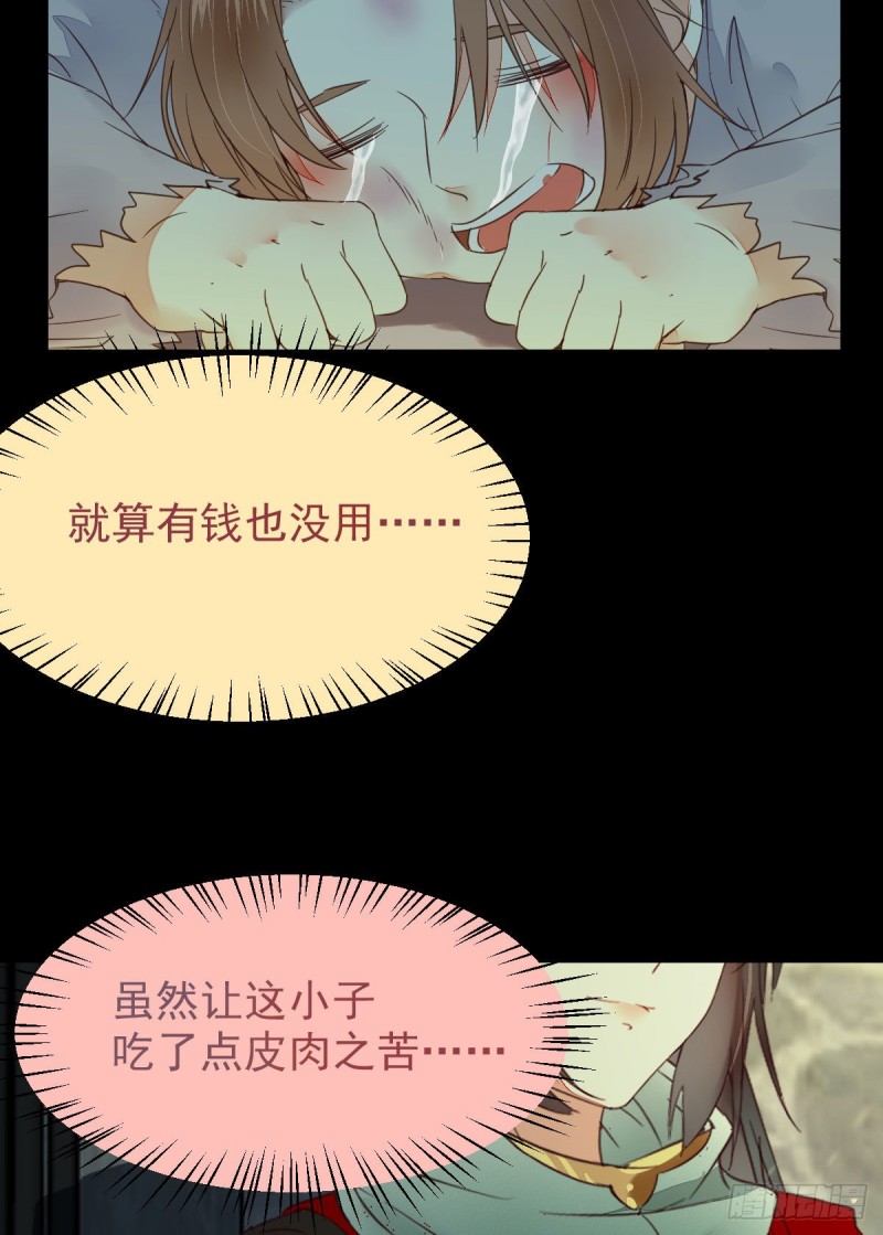 鬼医凤九韩漫全集-有钱不是万能的？？？无删减无遮挡章节图片 