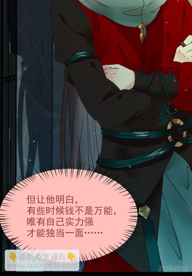 鬼医凤九韩漫全集-有钱不是万能的？？？无删减无遮挡章节图片 