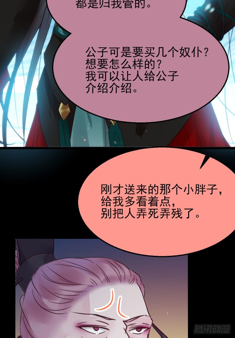 鬼医凤九韩漫全集-有钱不是万能的？？？无删减无遮挡章节图片 