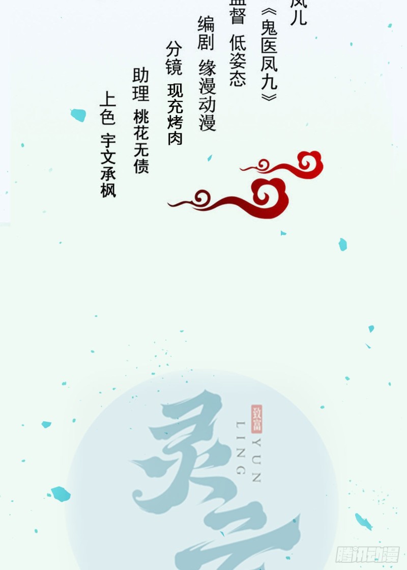 鬼医凤九韩漫全集-小模样两副面孔呢无删减无遮挡章节图片 