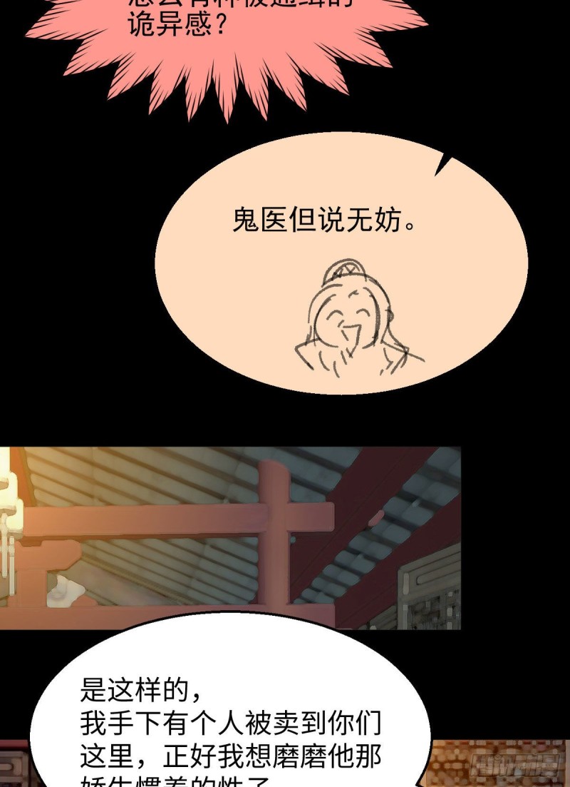 鬼医凤九韩漫全集-小模样两副面孔呢无删减无遮挡章节图片 