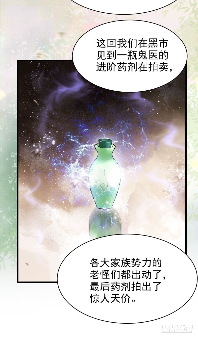 鬼医凤九韩漫全集-小模样两副面孔呢无删减无遮挡章节图片 
