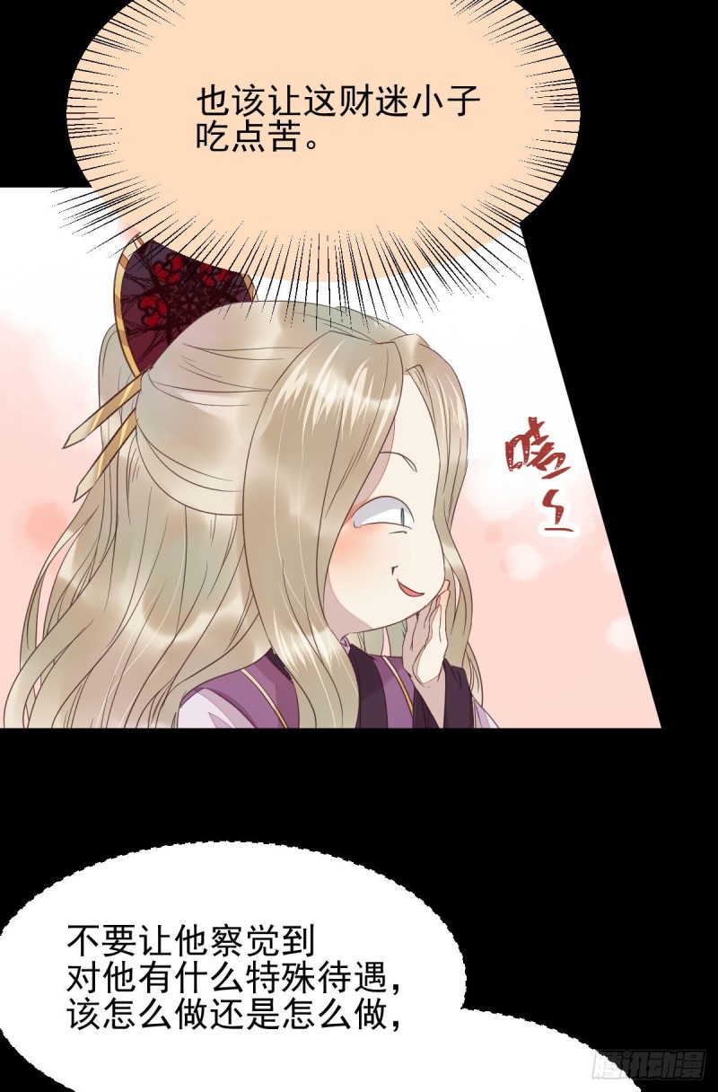 鬼医凤九韩漫全集-小模样两副面孔呢无删减无遮挡章节图片 