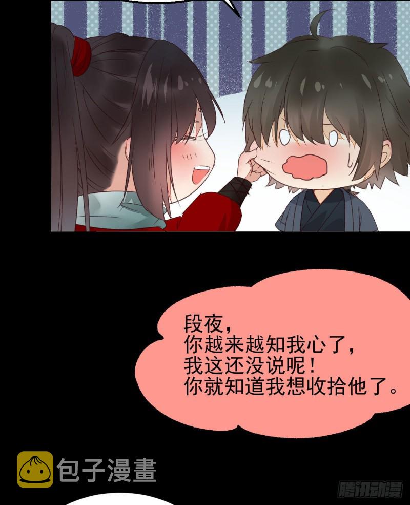 鬼医凤九韩漫全集-小模样两副面孔呢无删减无遮挡章节图片 