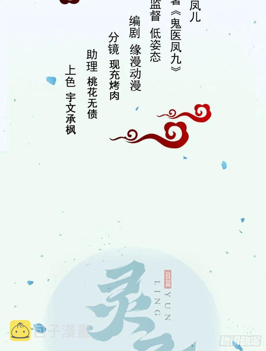 鬼医凤九韩漫全集-落魄少爷被“凤”欺无删减无遮挡章节图片 