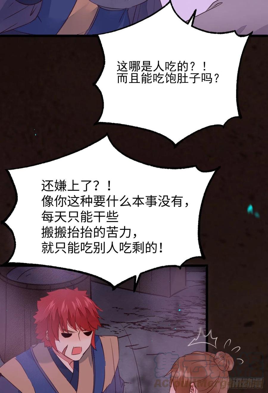 鬼医凤九韩漫全集-落魄少爷被“凤”欺无删减无遮挡章节图片 