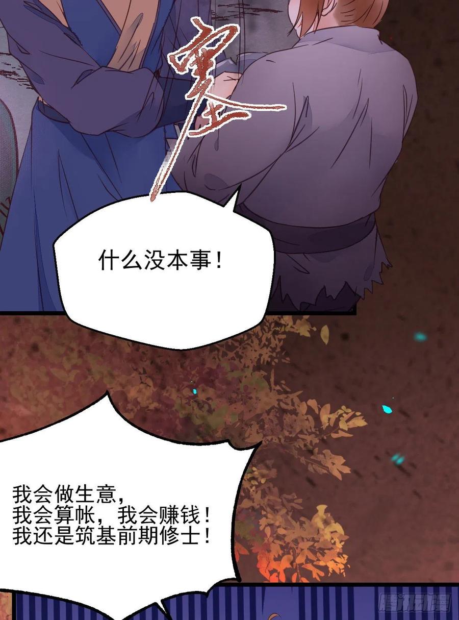 鬼医凤九韩漫全集-落魄少爷被“凤”欺无删减无遮挡章节图片 