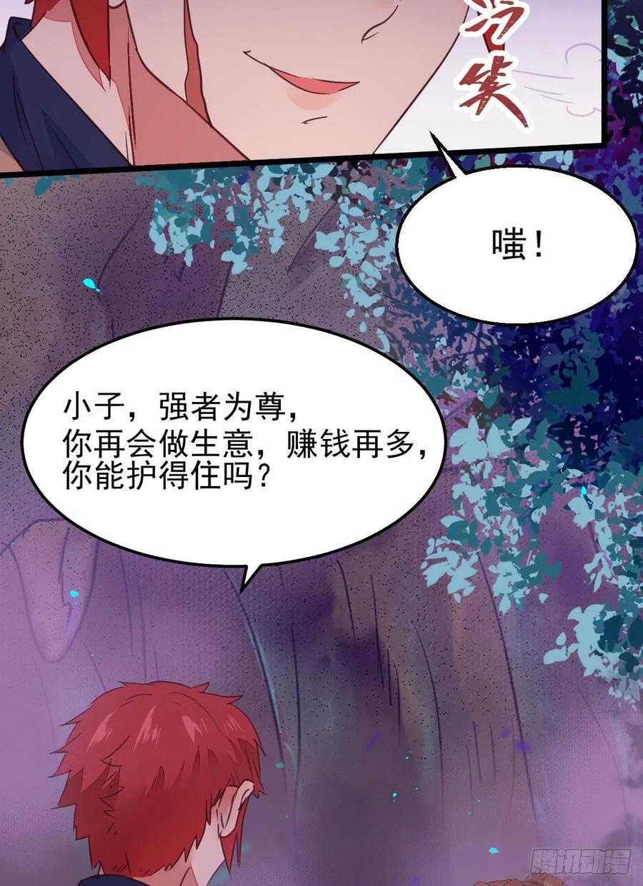 鬼医凤九韩漫全集-落魄少爷被“凤”欺无删减无遮挡章节图片 
