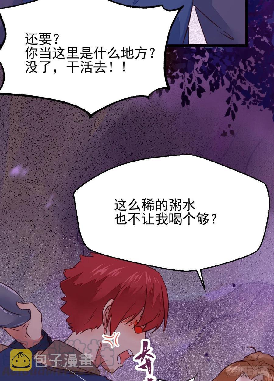 鬼医凤九韩漫全集-落魄少爷被“凤”欺无删减无遮挡章节图片 