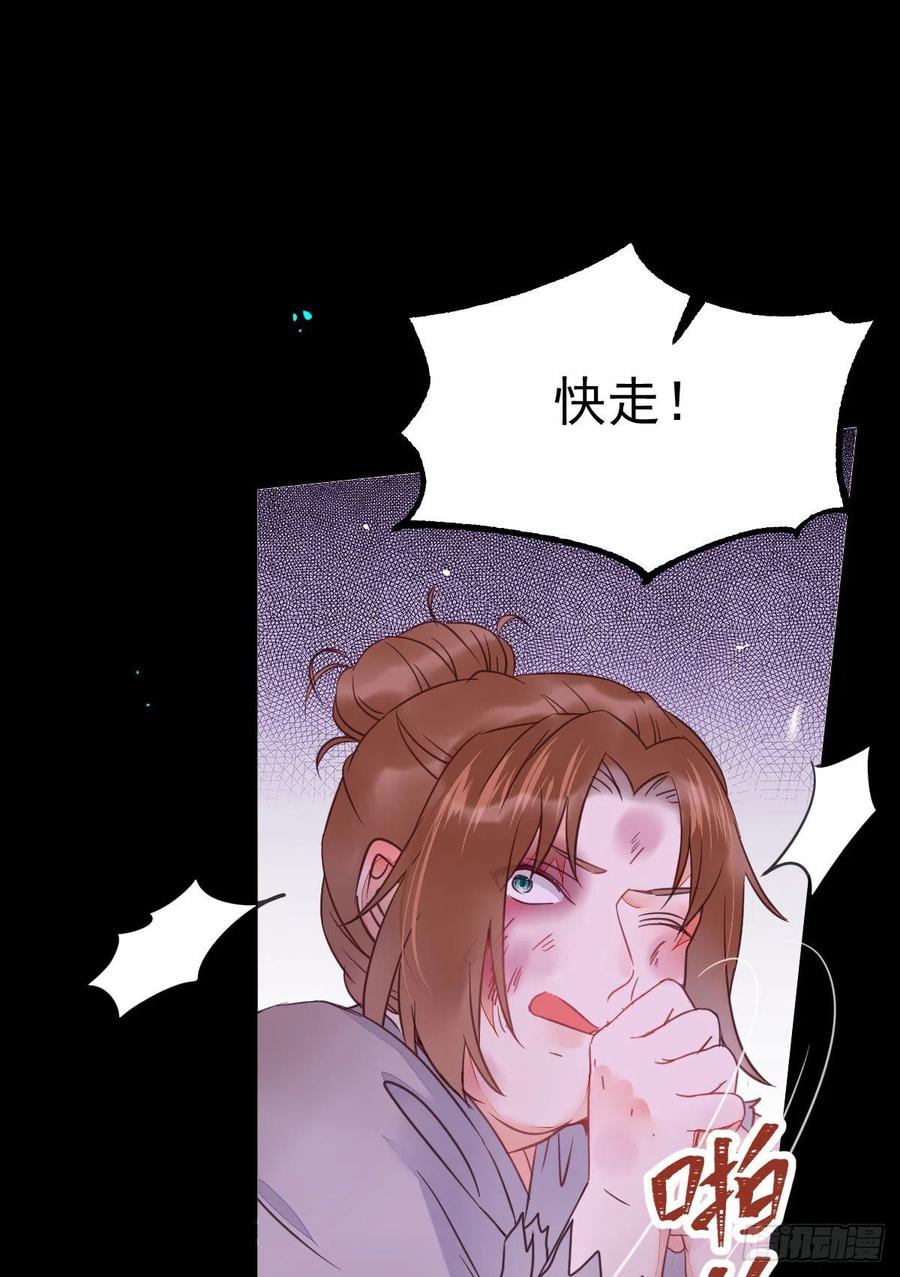 鬼医凤九韩漫全集-落魄少爷被“凤”欺无删减无遮挡章节图片 