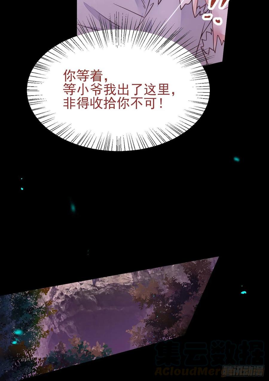 鬼医凤九韩漫全集-落魄少爷被“凤”欺无删减无遮挡章节图片 