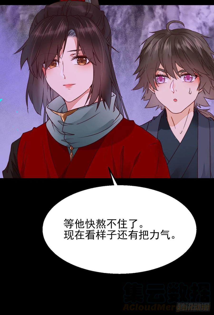 鬼医凤九韩漫全集-落魄少爷被“凤”欺无删减无遮挡章节图片 