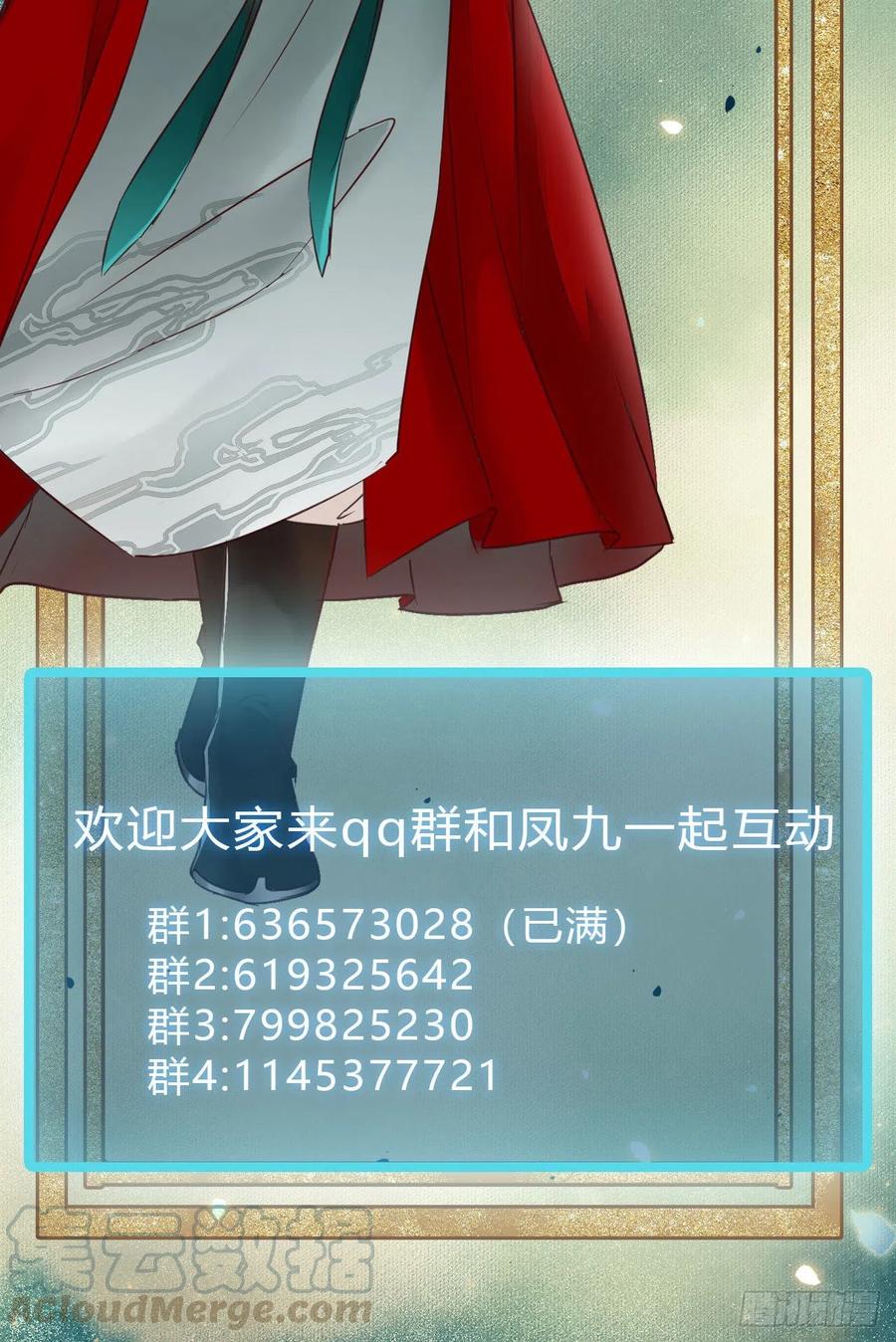 鬼医凤九韩漫全集-落魄少爷被“凤”欺无删减无遮挡章节图片 