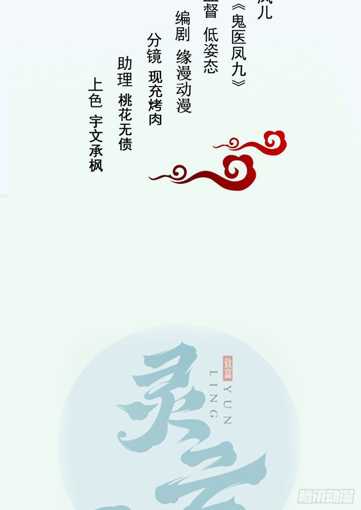 鬼医凤九韩漫全集-实力为尊无删减无遮挡章节图片 