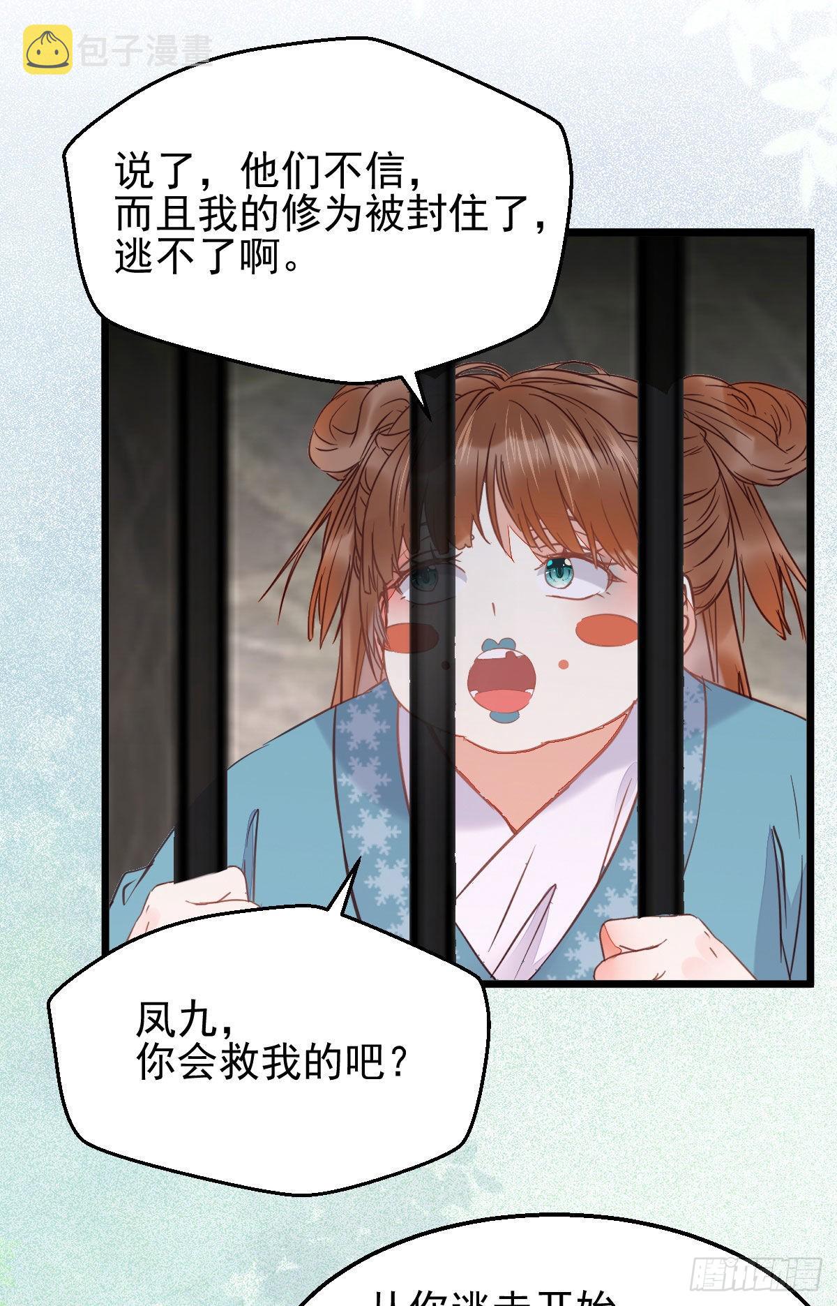 鬼医凤九韩漫全集-实力为尊无删减无遮挡章节图片 