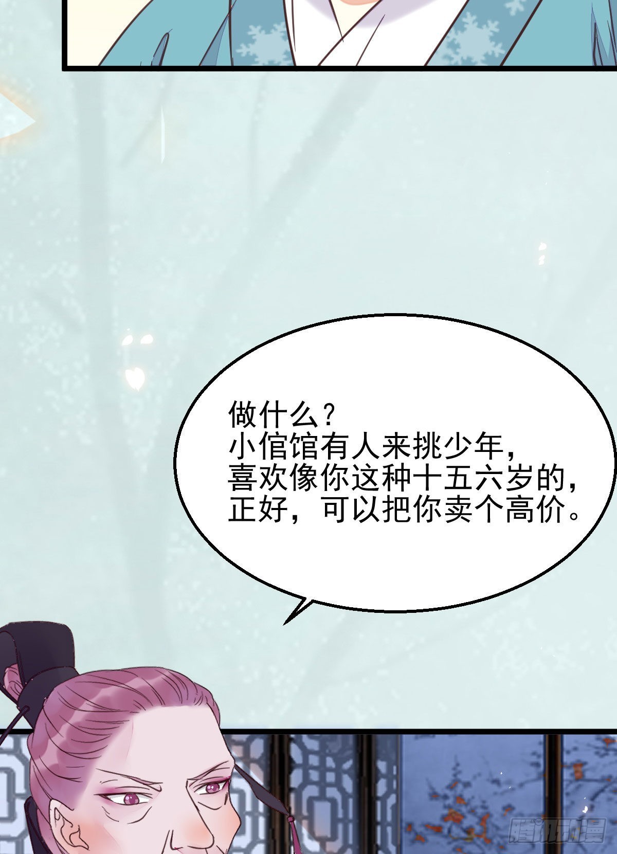 鬼医凤九韩漫全集-实力为尊无删减无遮挡章节图片 