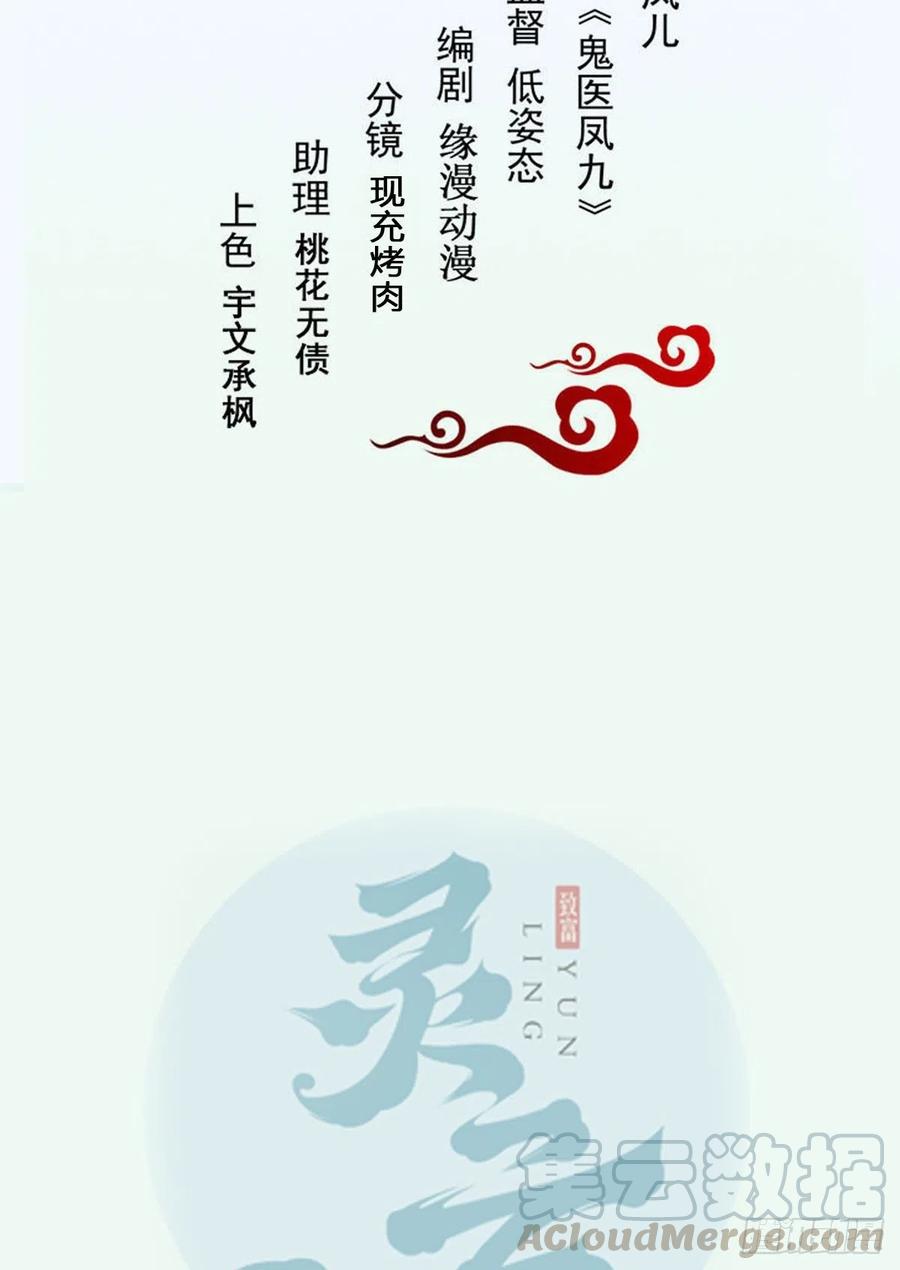 鬼医凤九韩漫全集-买大买小？无删减无遮挡章节图片 