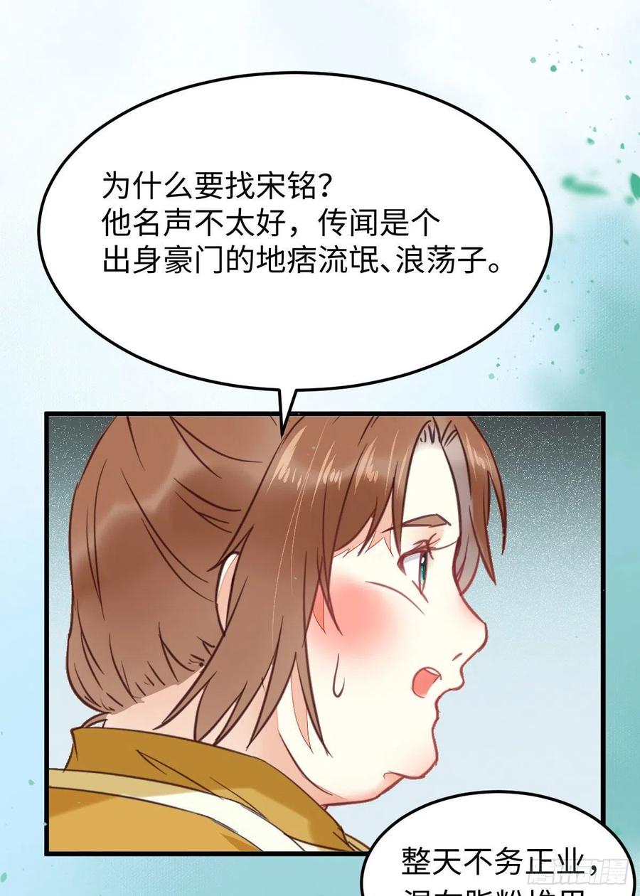 鬼医凤九韩漫全集-买大买小？无删减无遮挡章节图片 