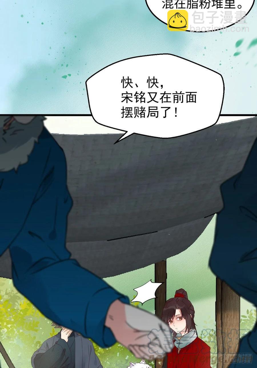 鬼医凤九韩漫全集-买大买小？无删减无遮挡章节图片 