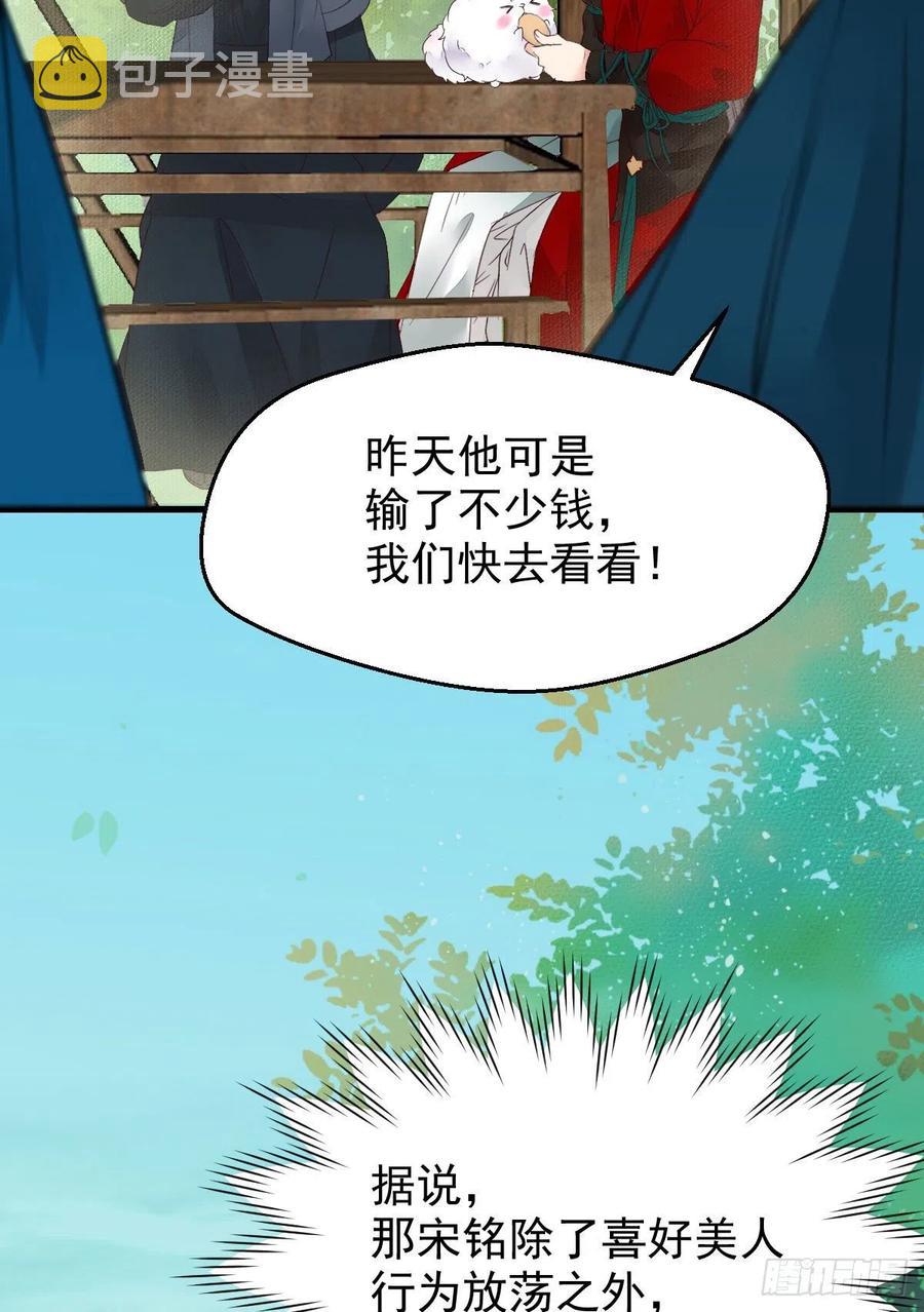 鬼医凤九韩漫全集-买大买小？无删减无遮挡章节图片 