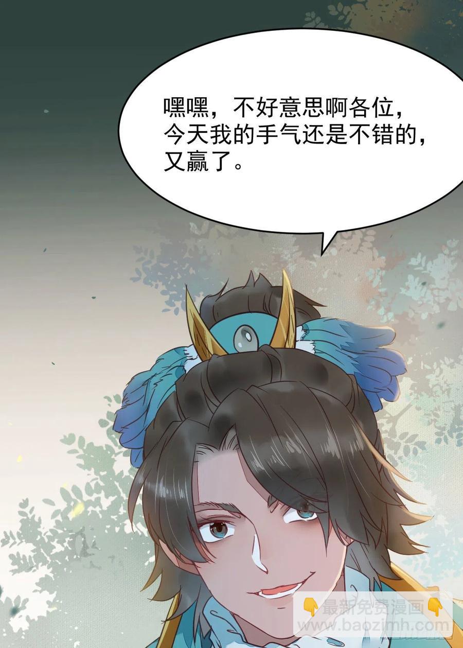 鬼医凤九韩漫全集-买大买小？无删减无遮挡章节图片 