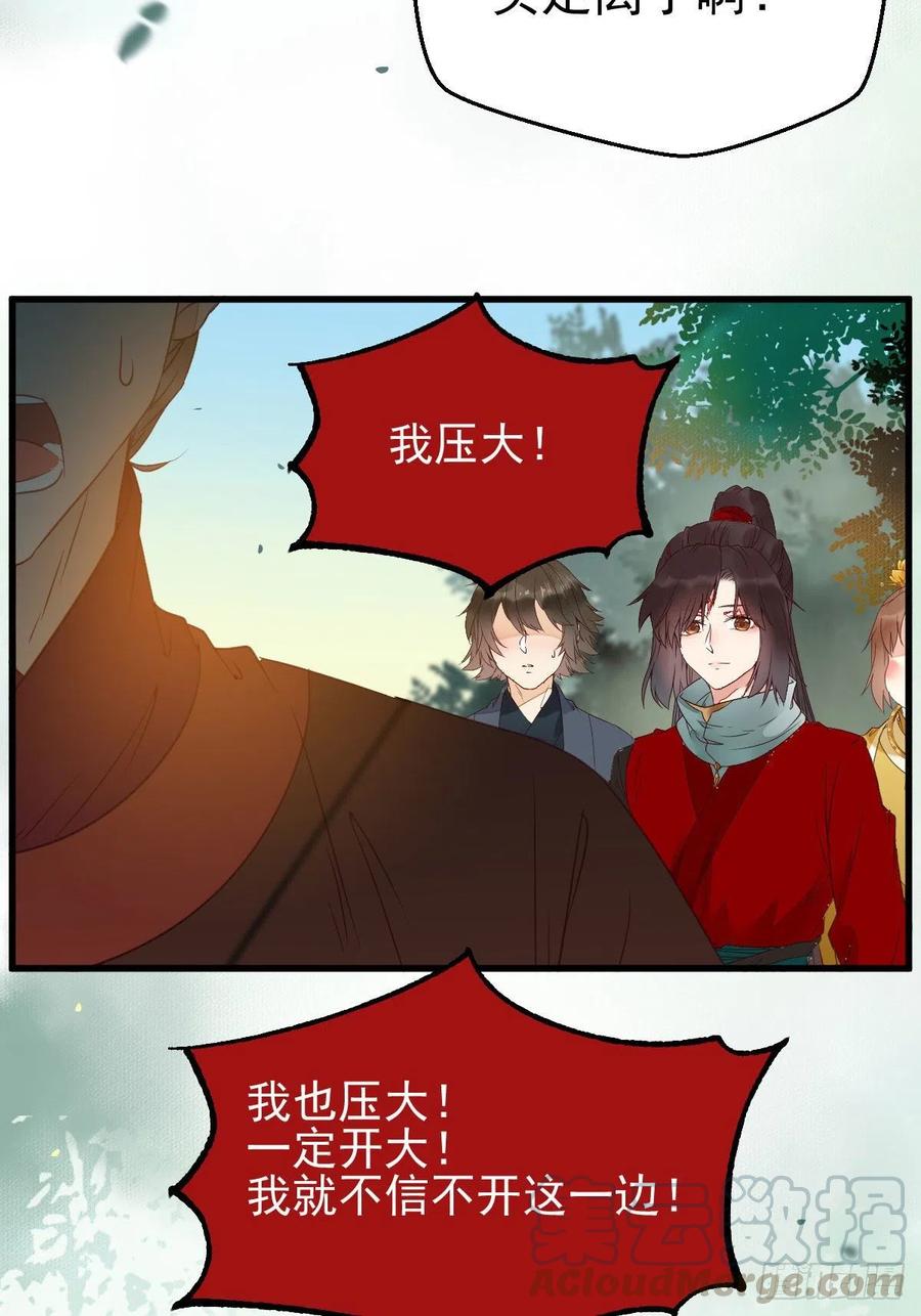 鬼医凤九韩漫全集-买大买小？无删减无遮挡章节图片 