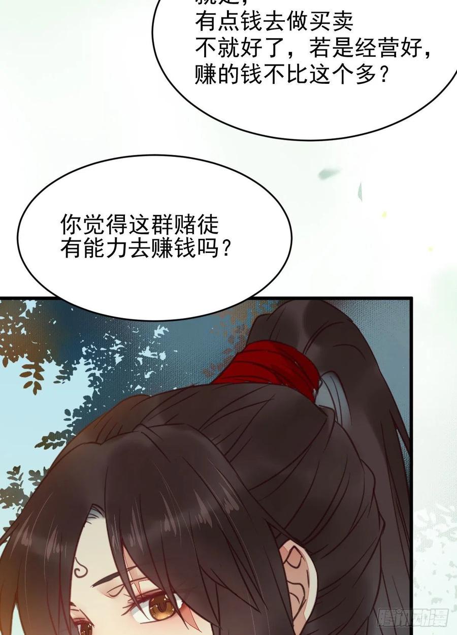 鬼医凤九韩漫全集-买大买小？无删减无遮挡章节图片 