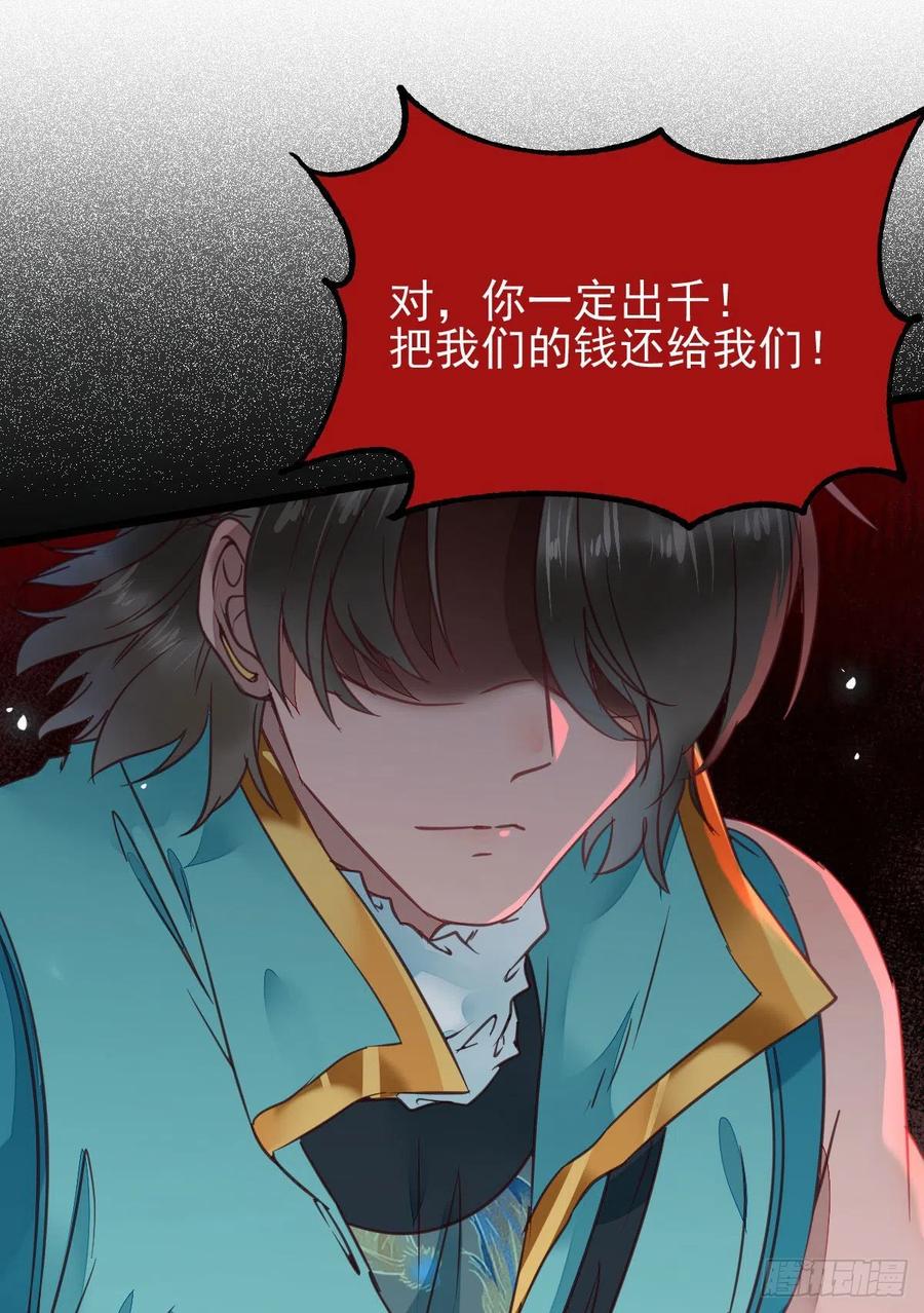 鬼医凤九韩漫全集-买大买小？无删减无遮挡章节图片 