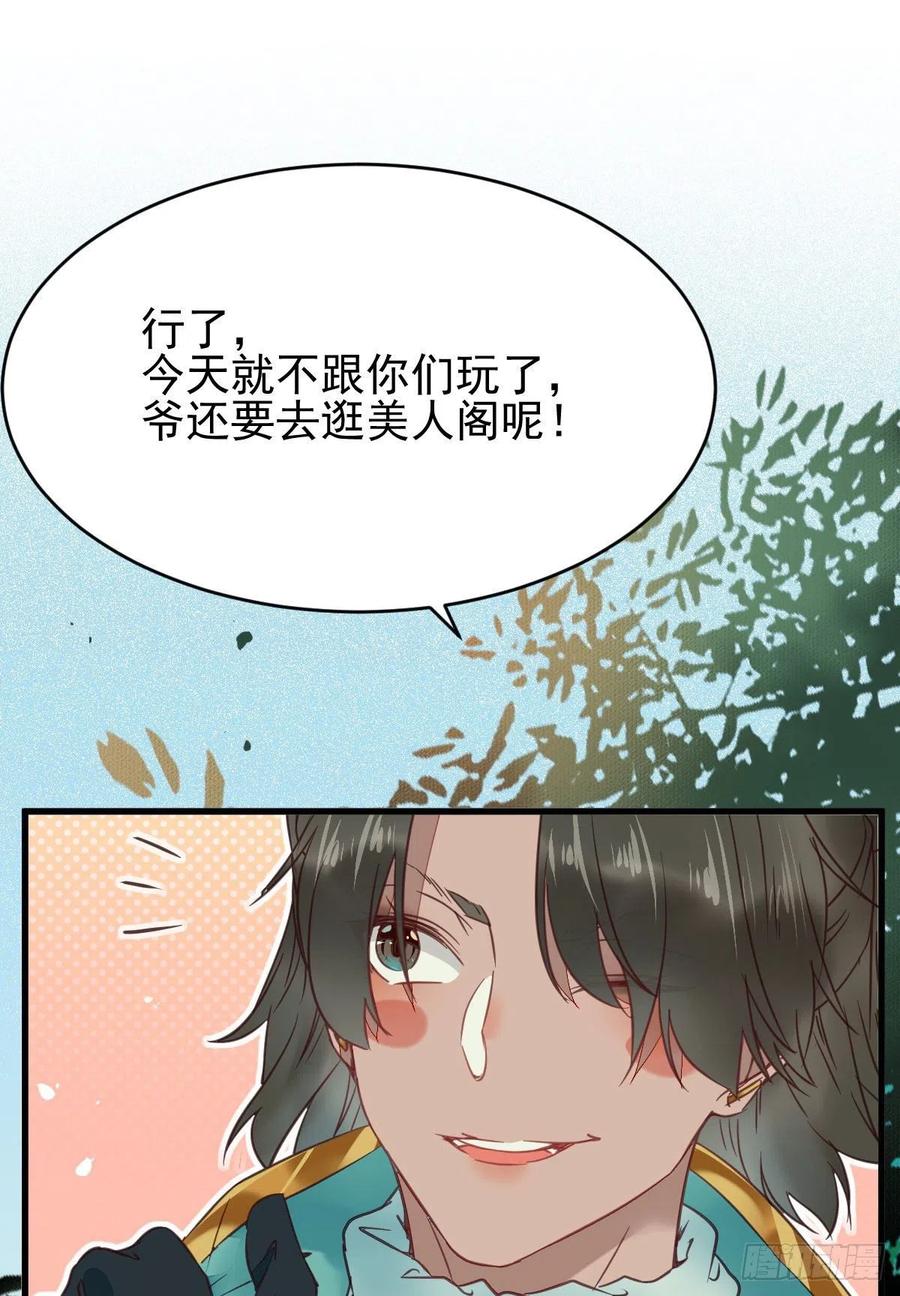 鬼医凤九韩漫全集-买大买小？无删减无遮挡章节图片 