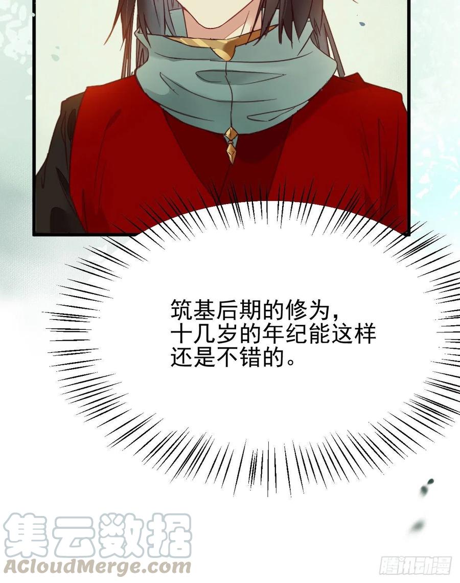 鬼医凤九韩漫全集-买大买小？无删减无遮挡章节图片 