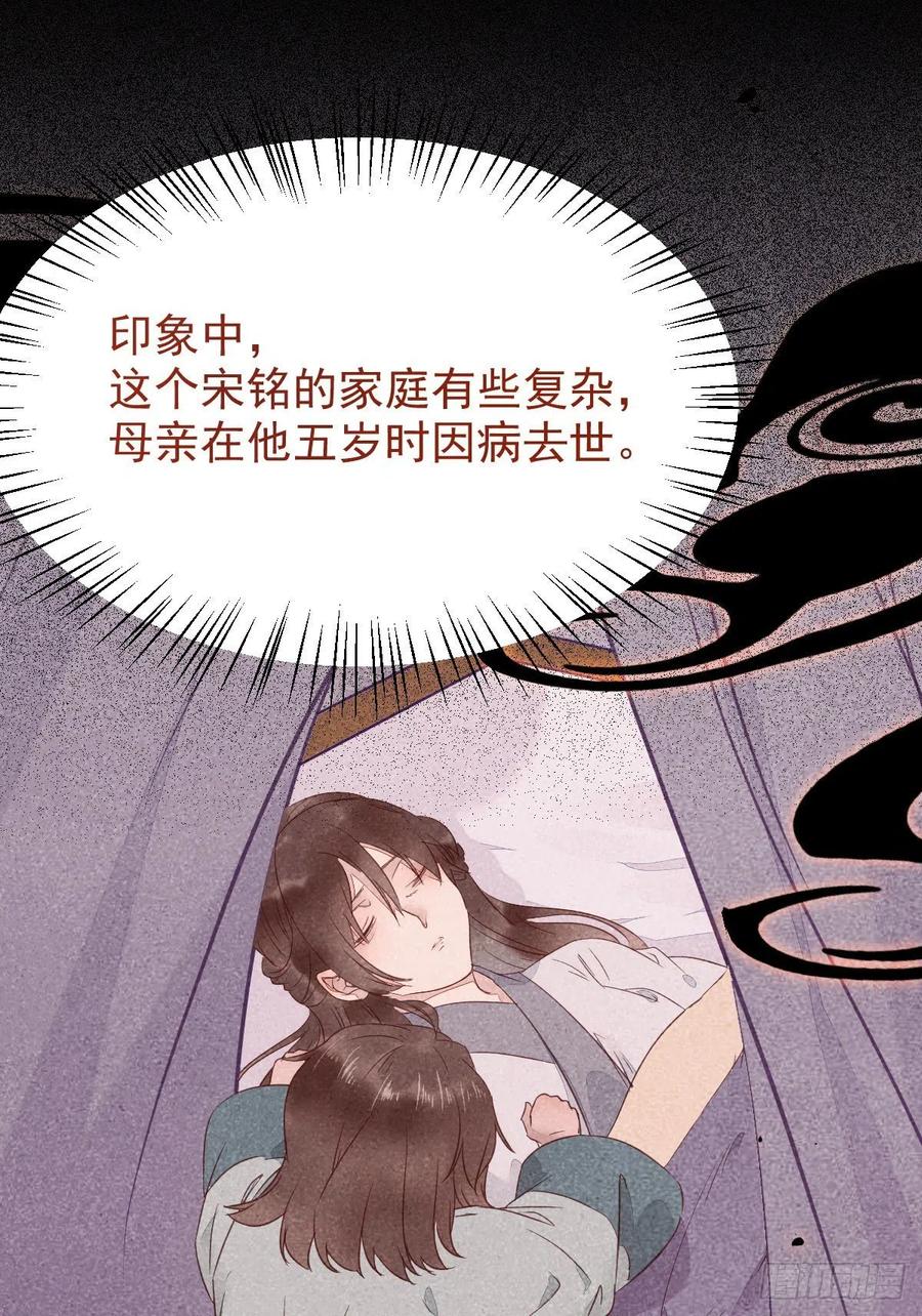 鬼医凤九韩漫全集-买大买小？无删减无遮挡章节图片 