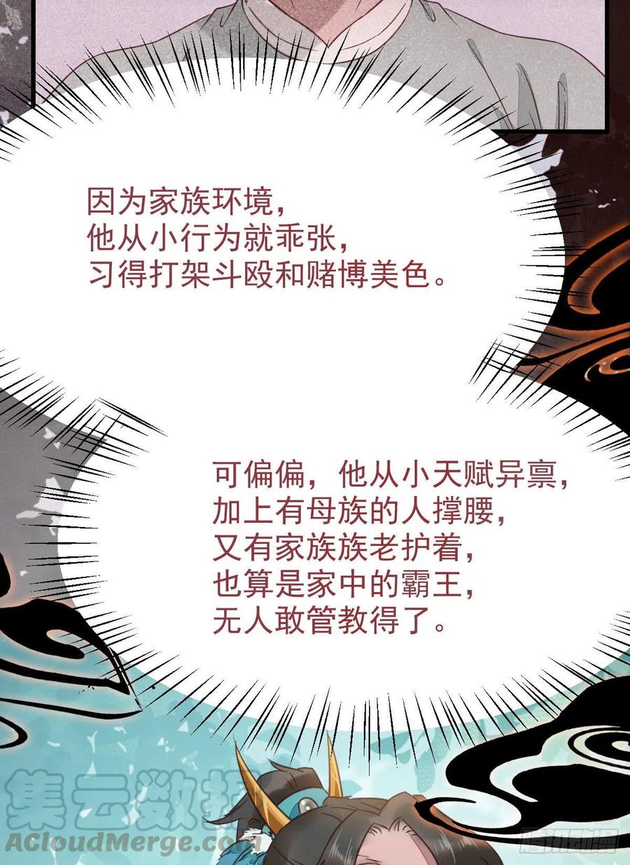 鬼医凤九韩漫全集-买大买小？无删减无遮挡章节图片 