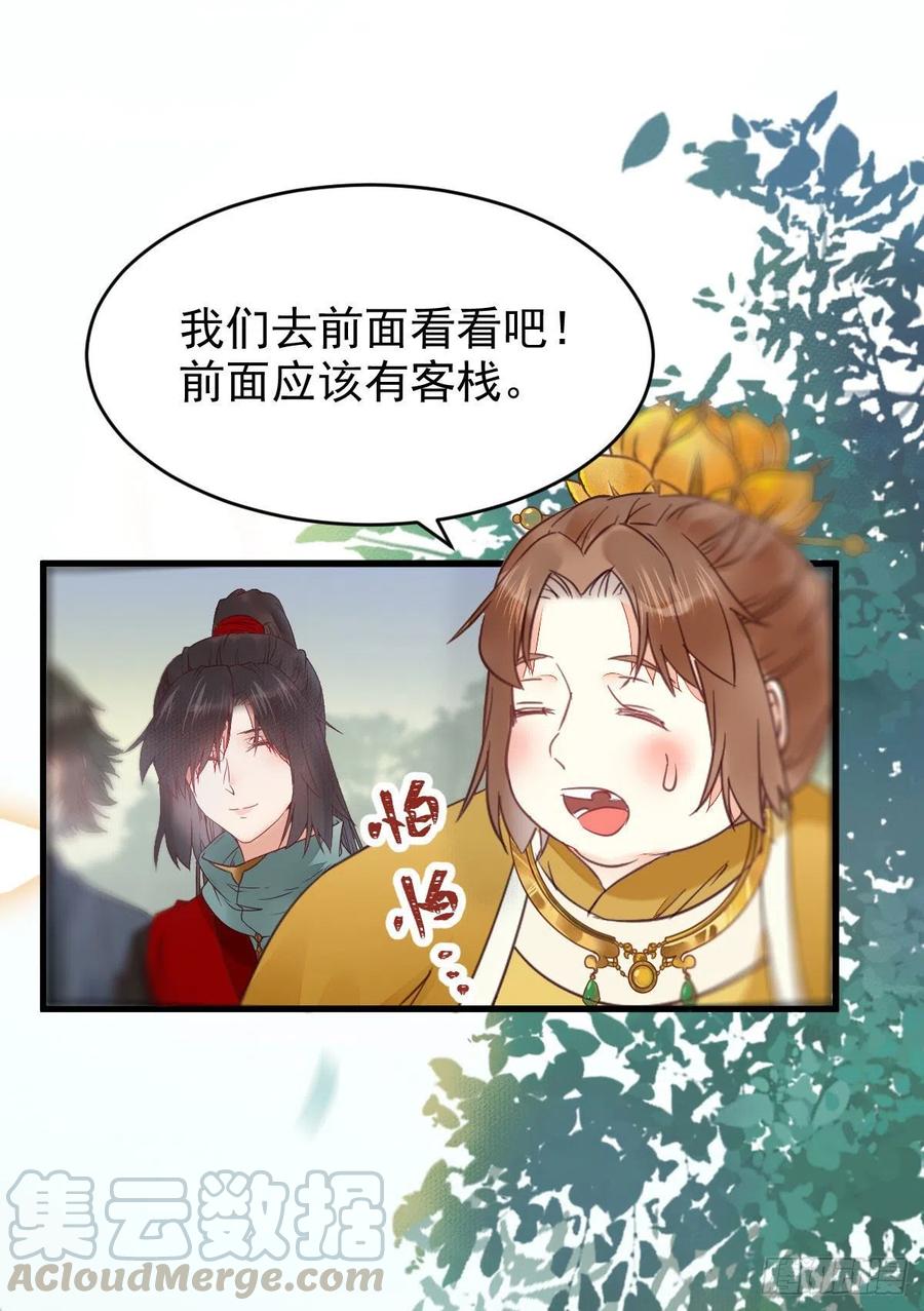 鬼医凤九韩漫全集-你们找死！无删减无遮挡章节图片 