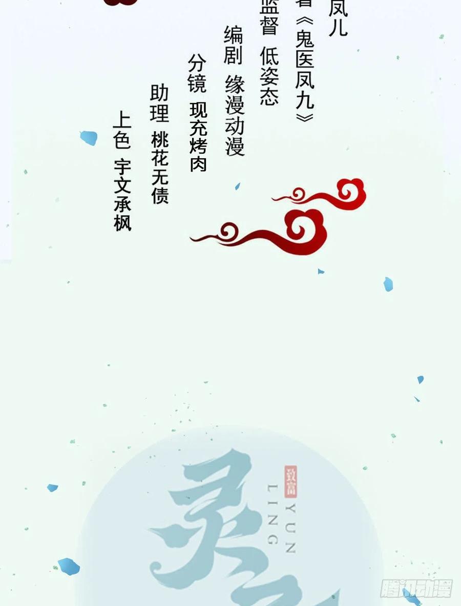 鬼医凤九韩漫全集-你们找死！无删减无遮挡章节图片 