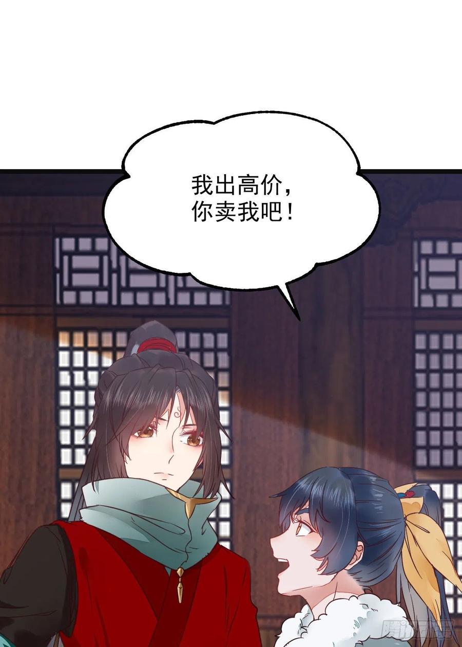 鬼医凤九韩漫全集-你们找死！无删减无遮挡章节图片 