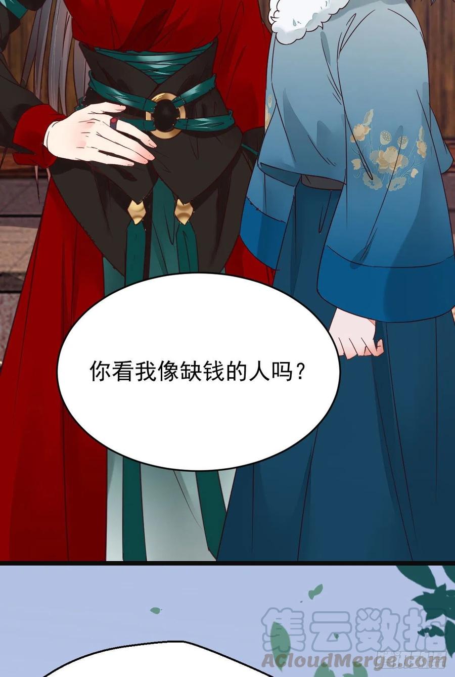 鬼医凤九韩漫全集-你们找死！无删减无遮挡章节图片 