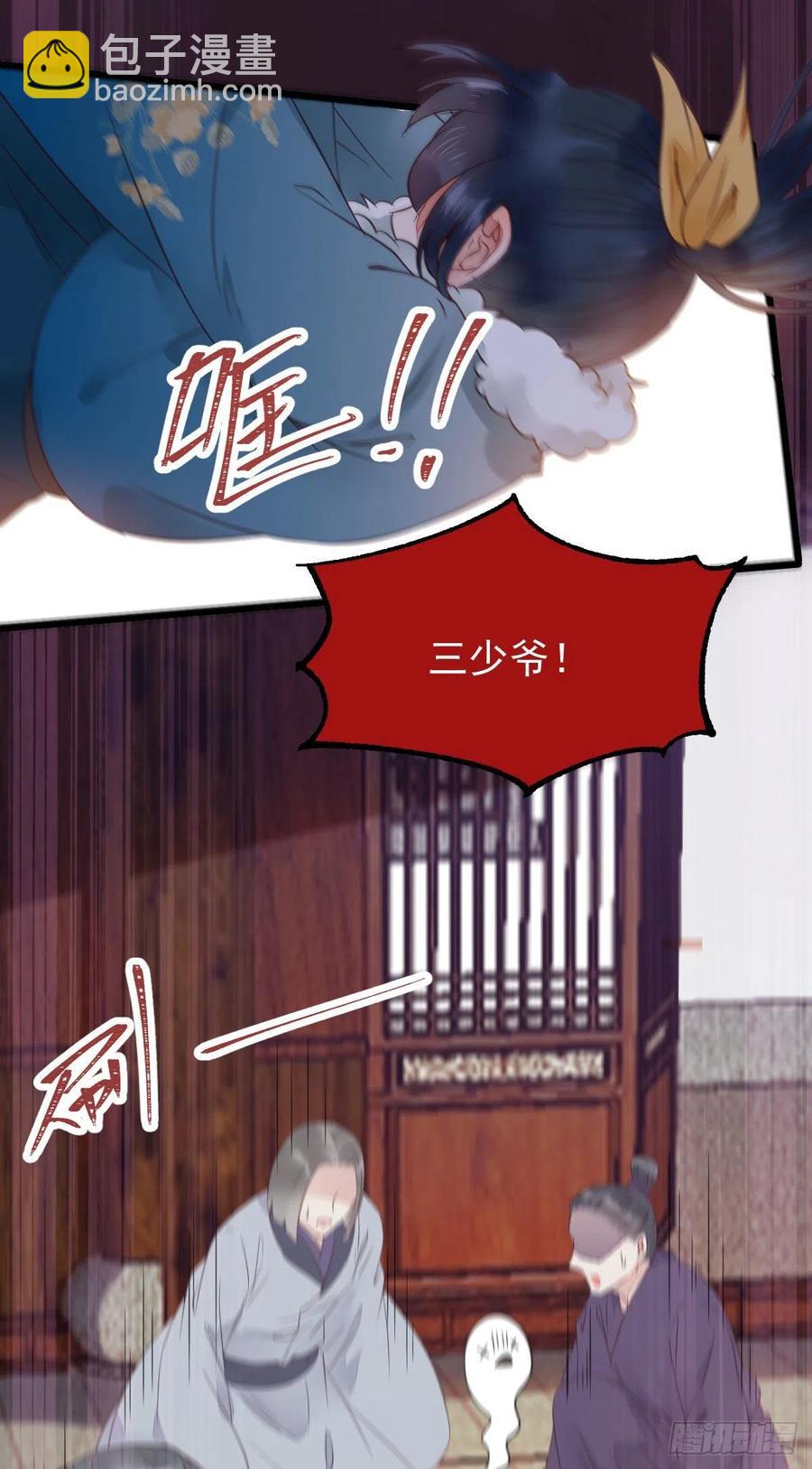 鬼医凤九韩漫全集-你们找死！无删减无遮挡章节图片 