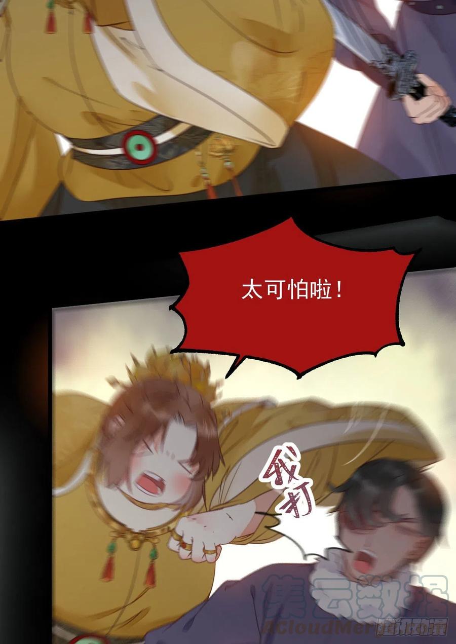 鬼医凤九韩漫全集-你们找死！无删减无遮挡章节图片 
