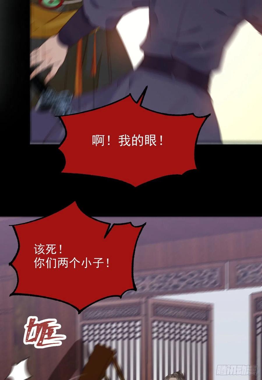 鬼医凤九韩漫全集-你们找死！无删减无遮挡章节图片 
