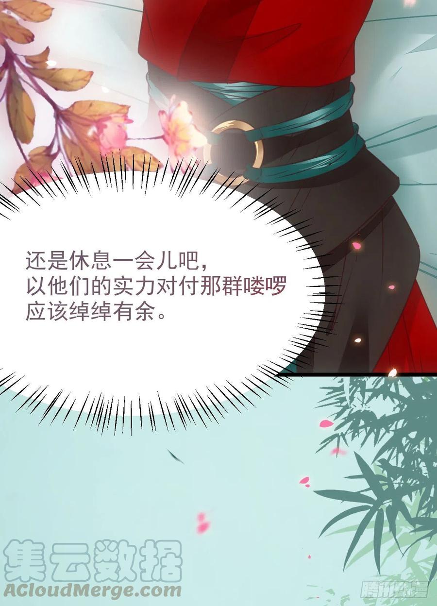 鬼医凤九韩漫全集-你们找死！无删减无遮挡章节图片 