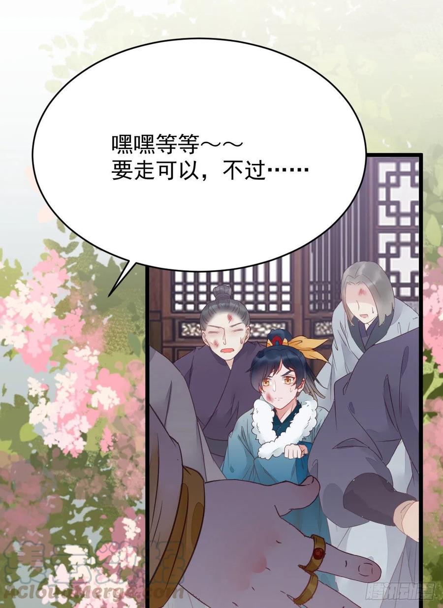 鬼医凤九韩漫全集-你们找死！无删减无遮挡章节图片 