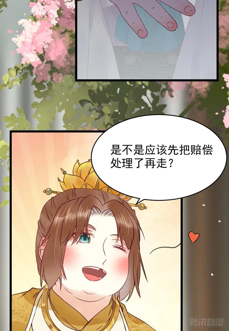 鬼医凤九韩漫全集-你们找死！无删减无遮挡章节图片 