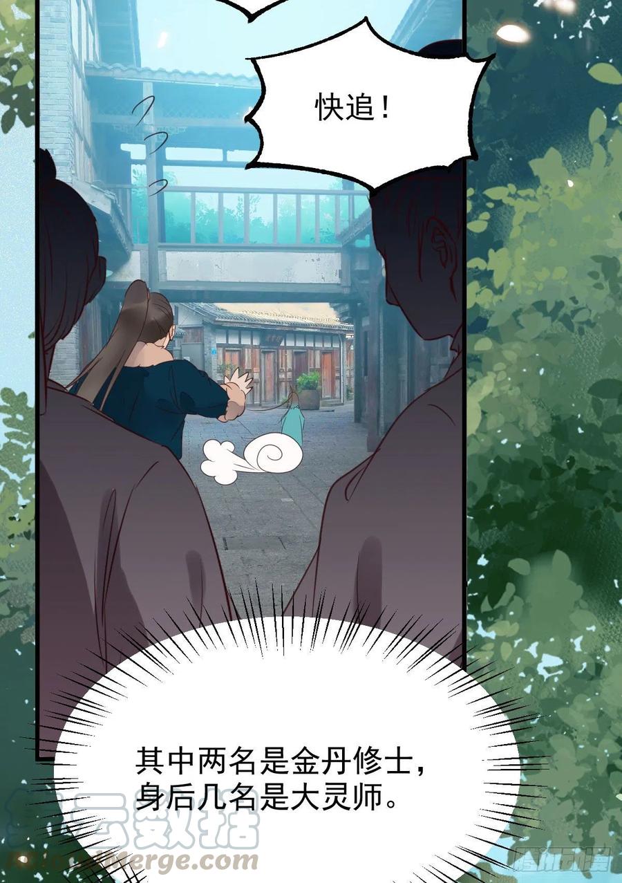 鬼医凤九韩漫全集-你们找死！无删减无遮挡章节图片 