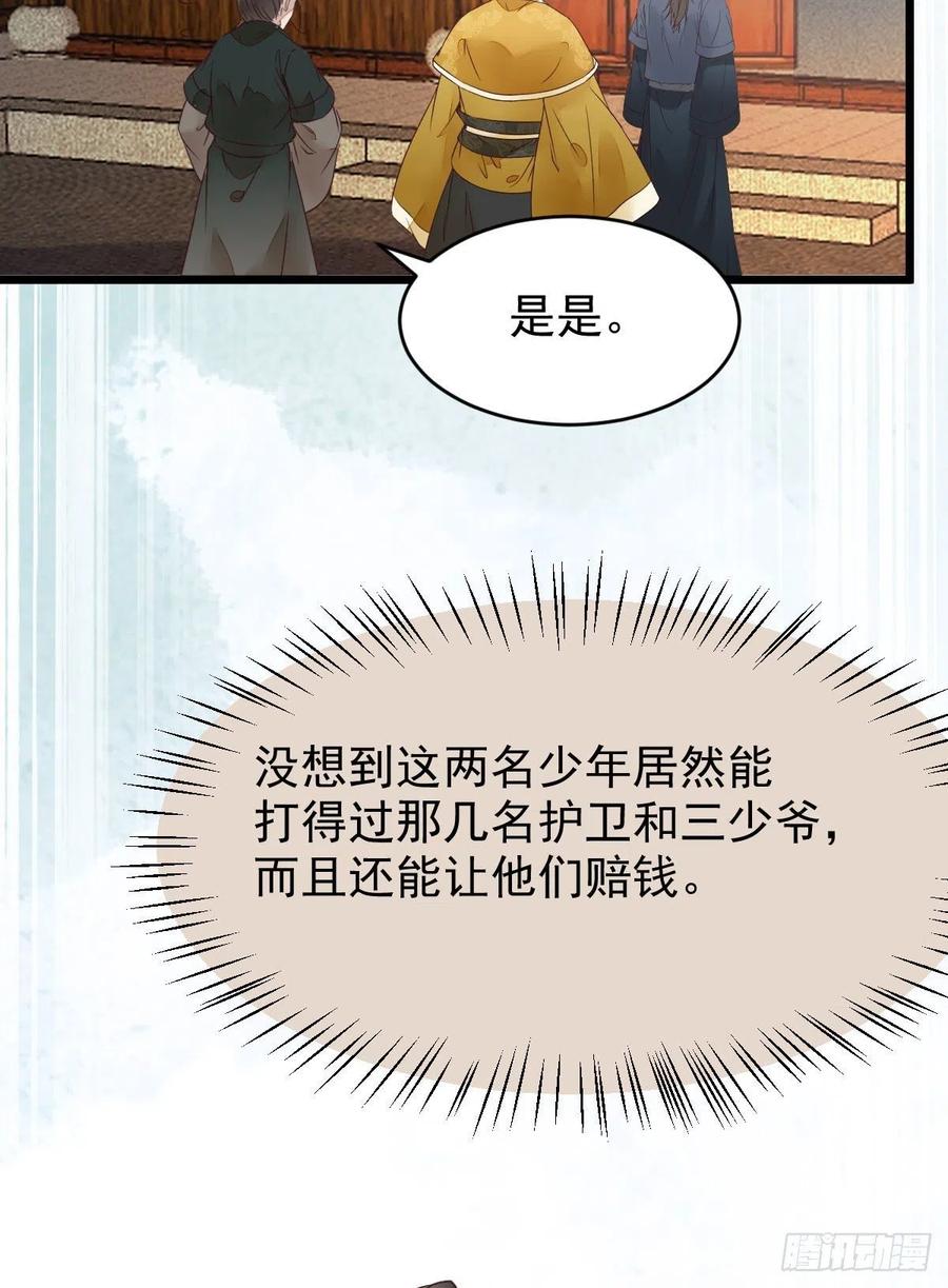 鬼医凤九韩漫全集-糟糕，中计了！！无删减无遮挡章节图片 