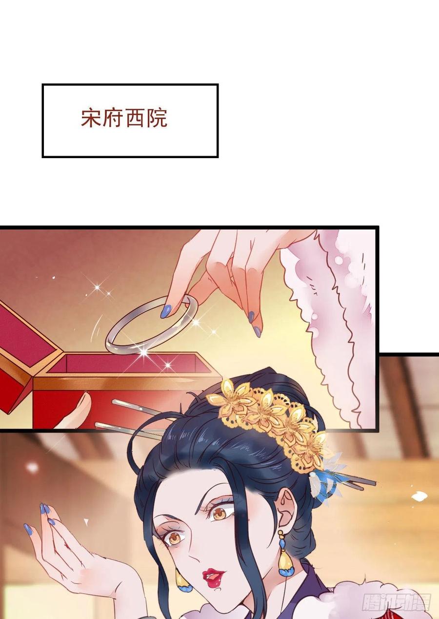 鬼医凤九韩漫全集-糟糕，中计了！！无删减无遮挡章节图片 