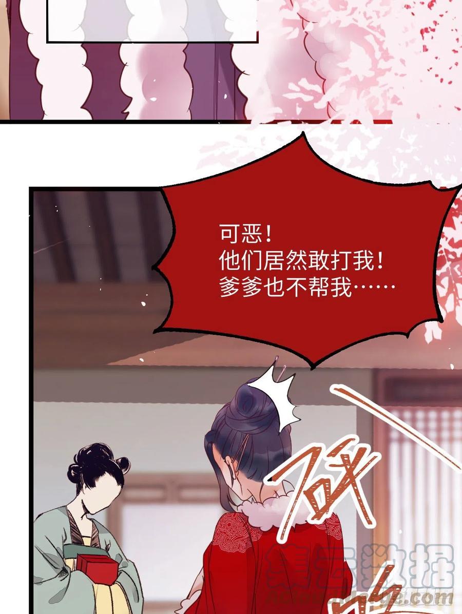 鬼医凤九韩漫全集-糟糕，中计了！！无删减无遮挡章节图片 