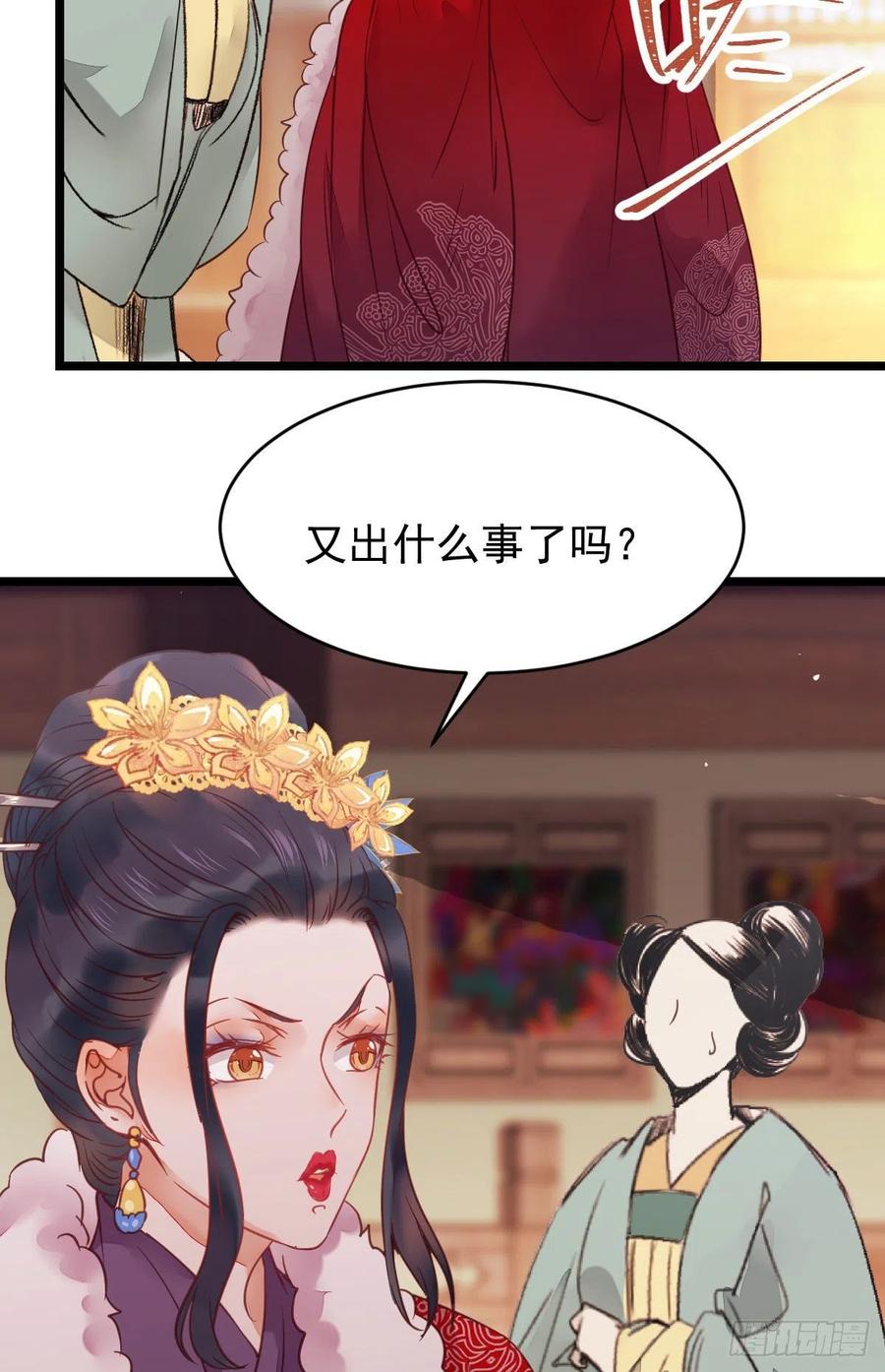 鬼医凤九韩漫全集-糟糕，中计了！！无删减无遮挡章节图片 